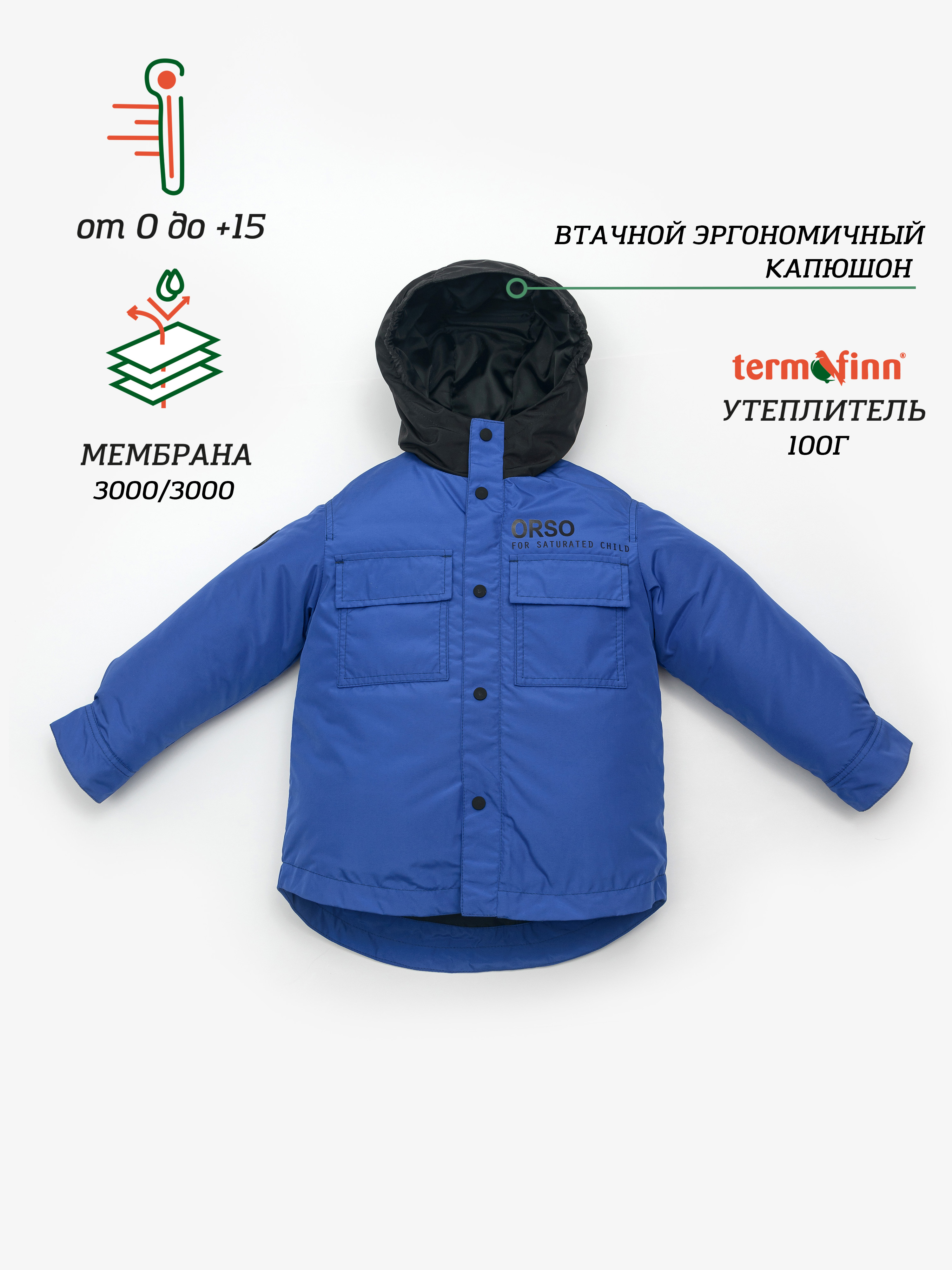 Куртка детская Orso Bianco Деним, ультрамарин,черный, 152