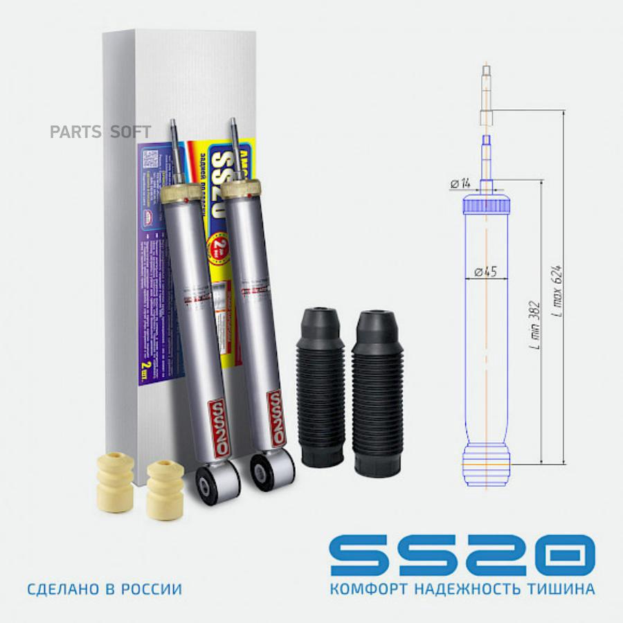 

Амортизатор подвески Ларгус зад (SS20)