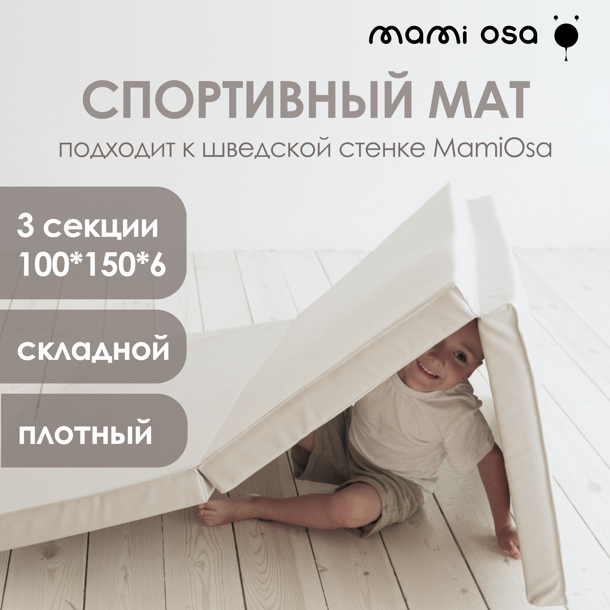 

Спортивный мат Mamiosa Estera deportiva серый, Estera deportiva