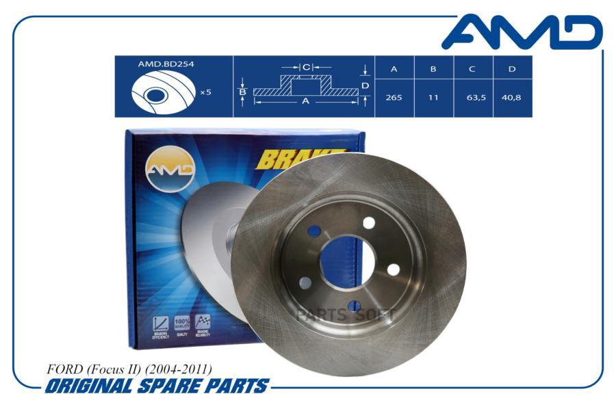 

Тормозной диск AMD задний 265x11 мм 5 отверстий AMDBD254