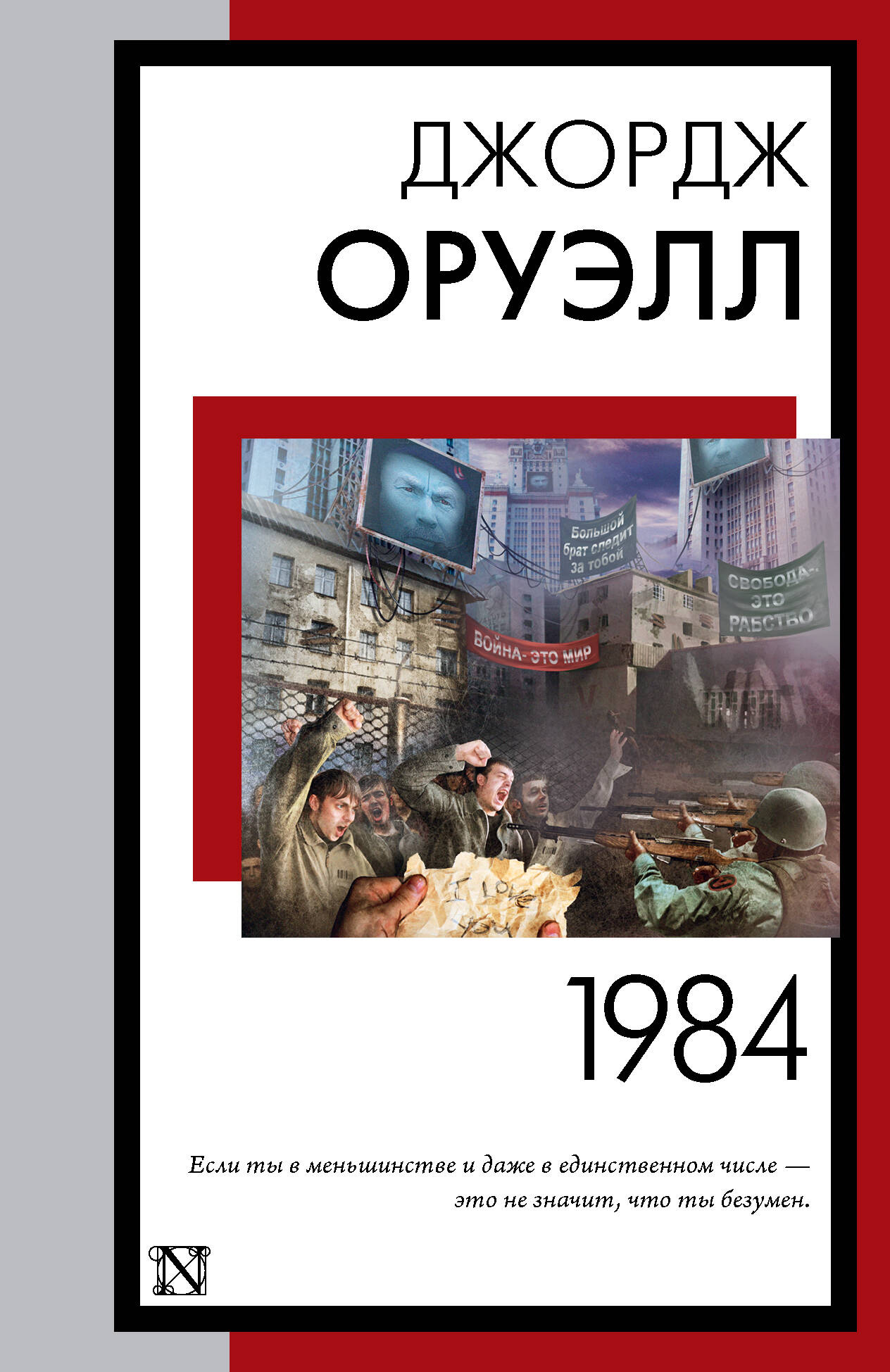 

1984