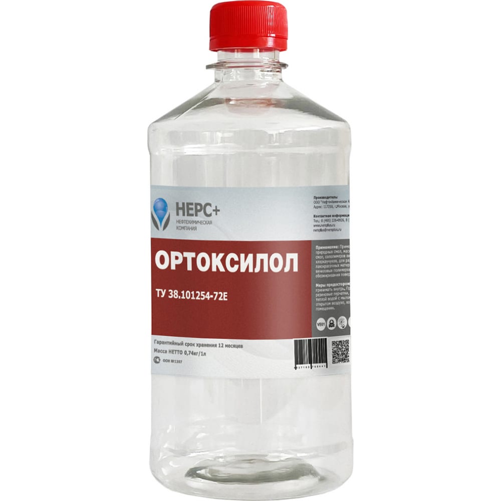 Ортоксилол НЕРС+ бутылка 1 л ПЭТ 100014 ортоксилол нерс 5л 200014