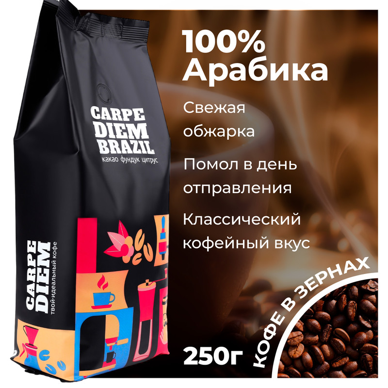 Кофе в зернах Carpe Diem Моджиана Можиана 100% Арабика, средней обжарки, 250 г