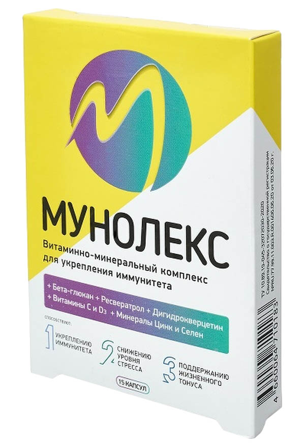 Мунолекс капсулы 490 мг 15 шт.