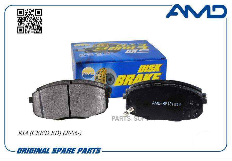 

Тормозные колодки AMD дисковые AMDBF131