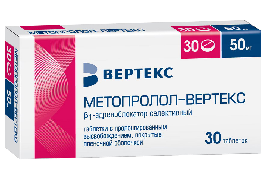 Метопролол-Вертекс таблетки пролонгированного действия 50 мг 30 шт.