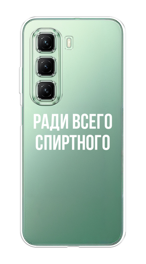 

Чехол на Infinix Hot 50 4G "Ради всего спиртного", Серый;белый;прозрачный, 3106550-1