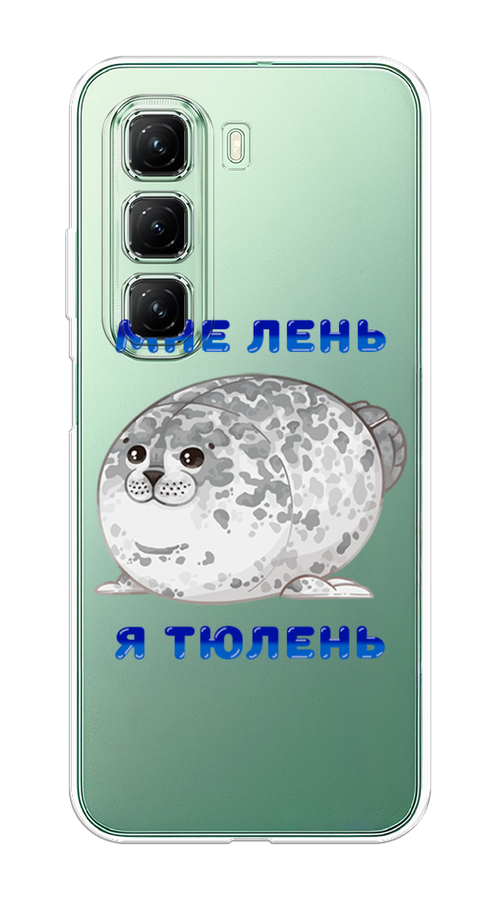 

Чехол на Infinix Hot 50 4G "Лень-тюлень", Серый;синий, 3106550-1