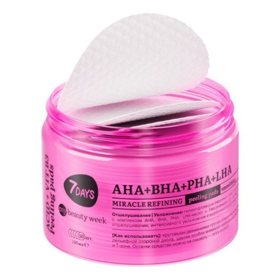 Пилинг-диски для лица 7 Days My beauty week отшелушивающие AHA+BHA+PHA+LHA 150 мл