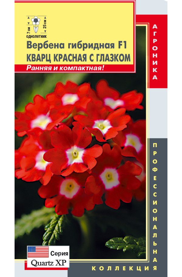 Семена вербена Плазменные семена Кварц красная с глазком F1 21192 1 уп.