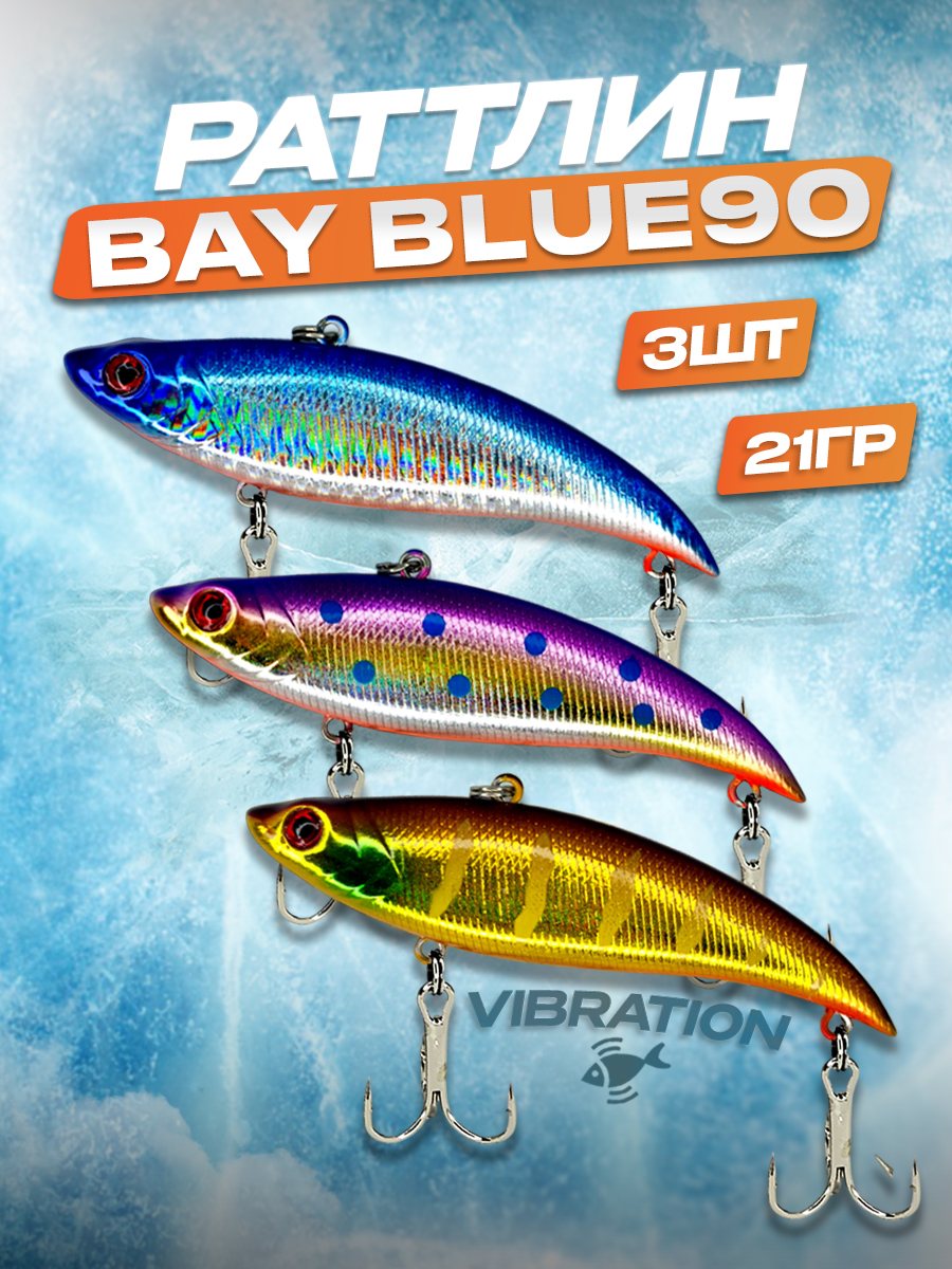 Раттлин 100Крючков Bay Blue 90, 3 шт, 21гр