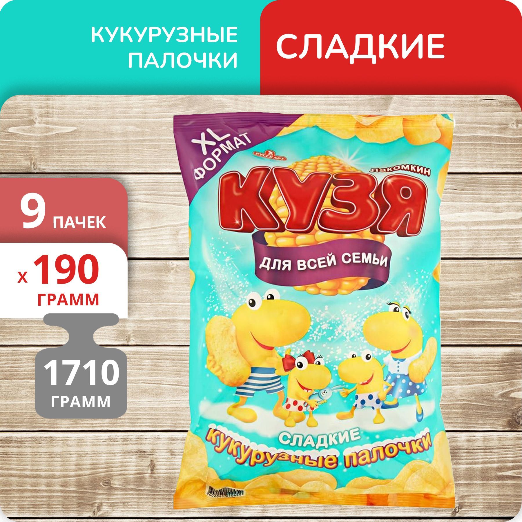 Кукурузные палочки Русскарт Кузя Лакомкин с сахарной пудрой, 190 г х 9 шт