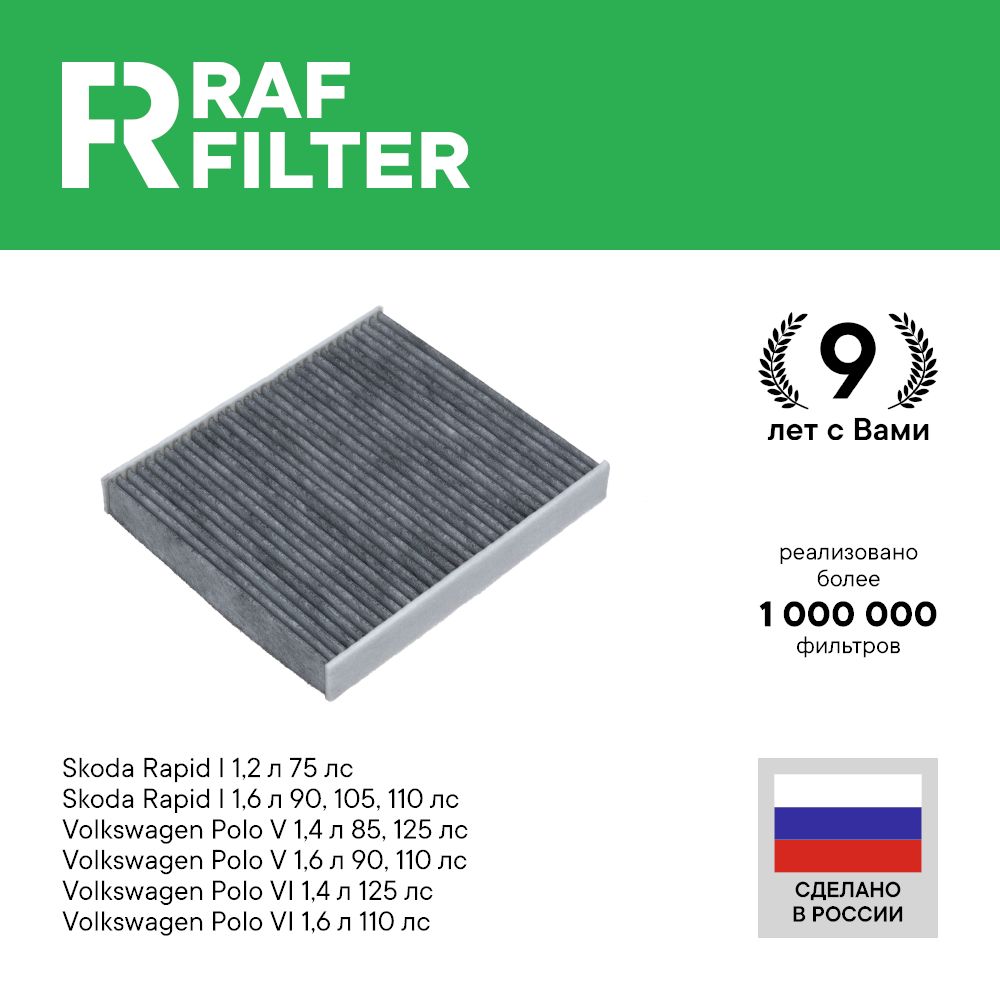 

Фильтр салона RAF Filter RSTC004VO Volkswagen Polo Sedan, VW Polo 6, Skoda Rapid 1 Fabia 3