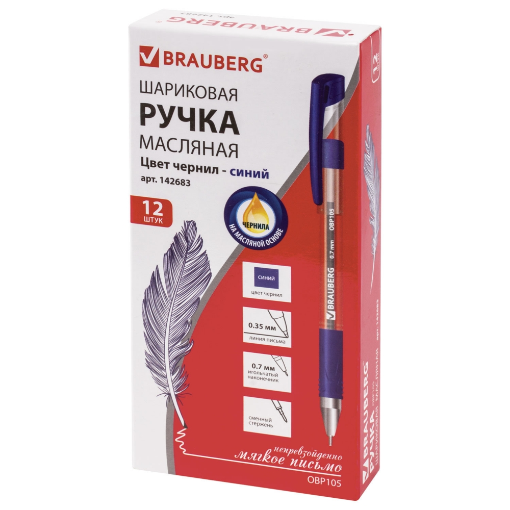 

Шариковая ручка BRAUBERG Active 12 штук