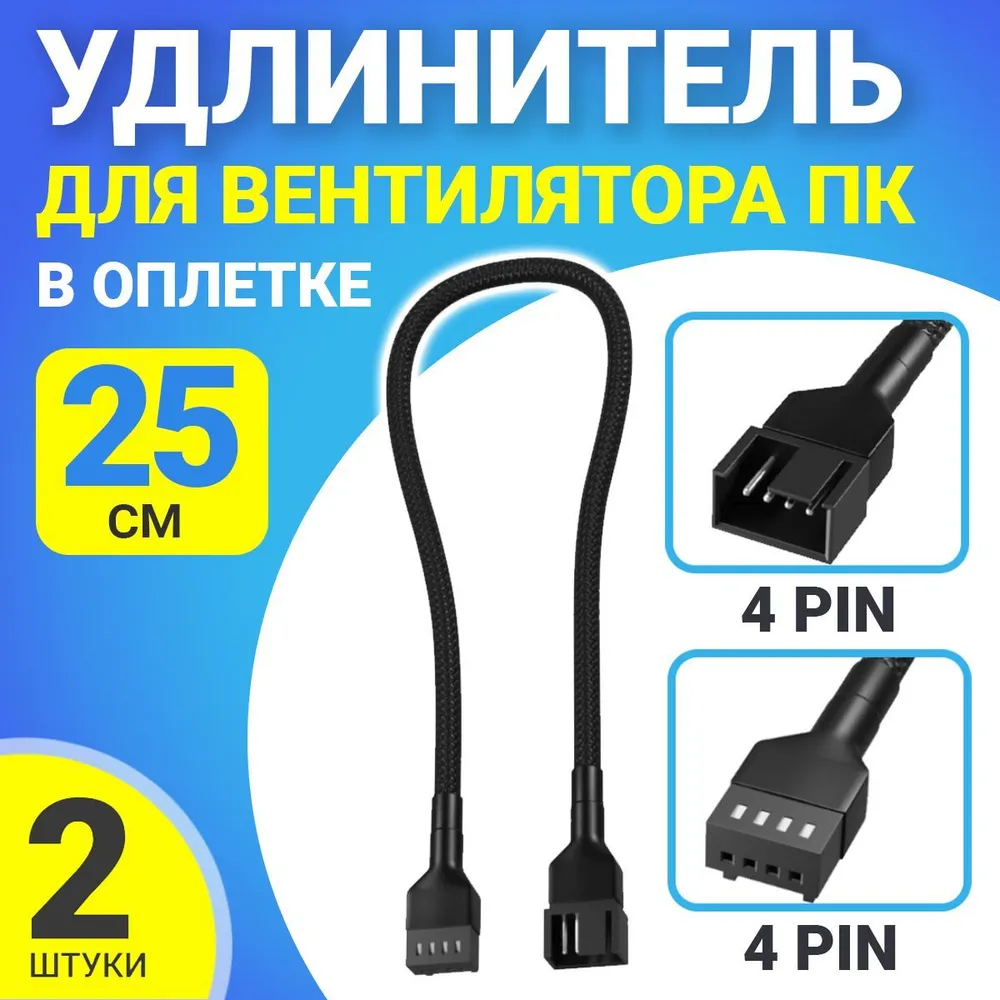 Кабель Gsmin 4 pin вилка-розетка (BT991556) чёрный