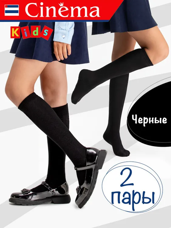 Гольфы детские Cinema CottonKids, однотонный черный, 24