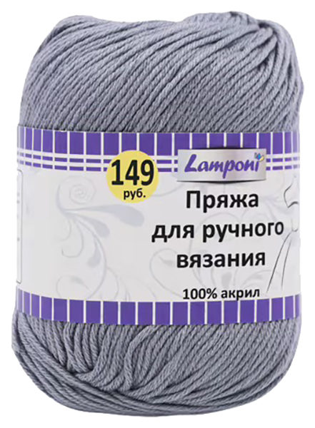 

Пряжа Lamponi серый