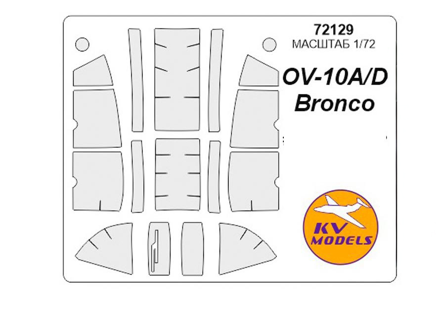 

Набор KV Models 1/72 окрасочных масок для остекления модели OV-10 Bronco