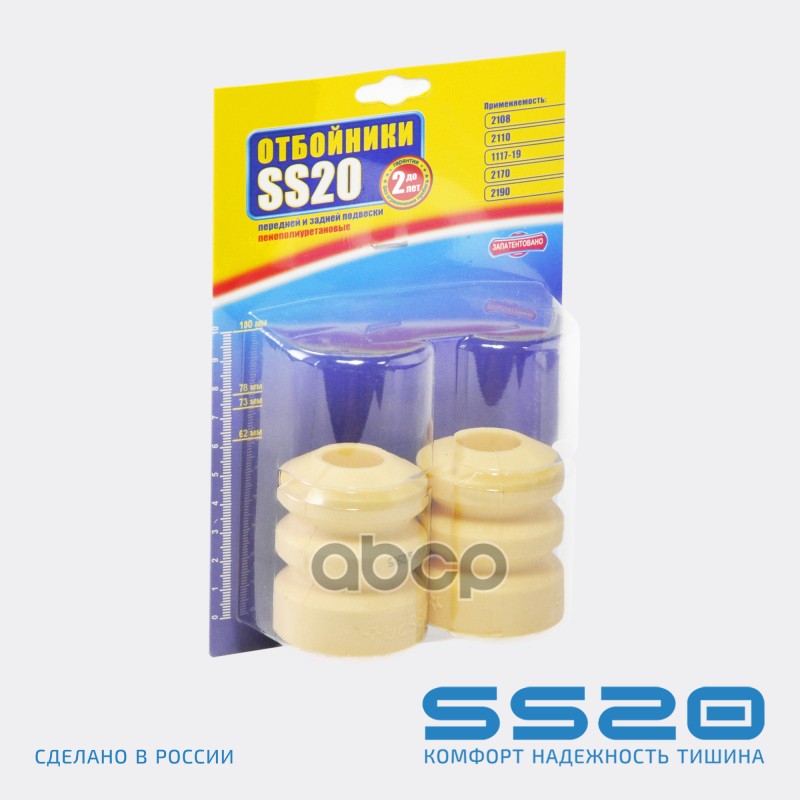 

Буфер хода сжатия 2108-21099 зад стойки пенополиуретан SS20 (к-т) Стандарт