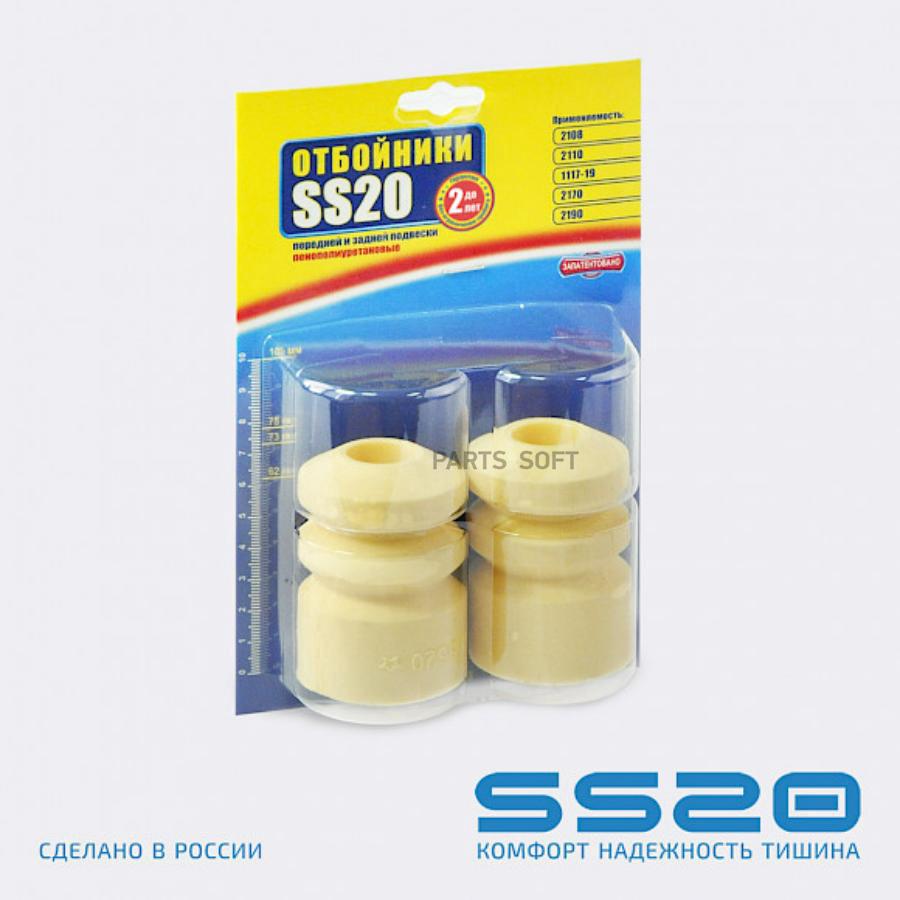 

Буфер хода сжатия 2110 зад стойки пенополиуретан SS20 (к-т) Комфорт