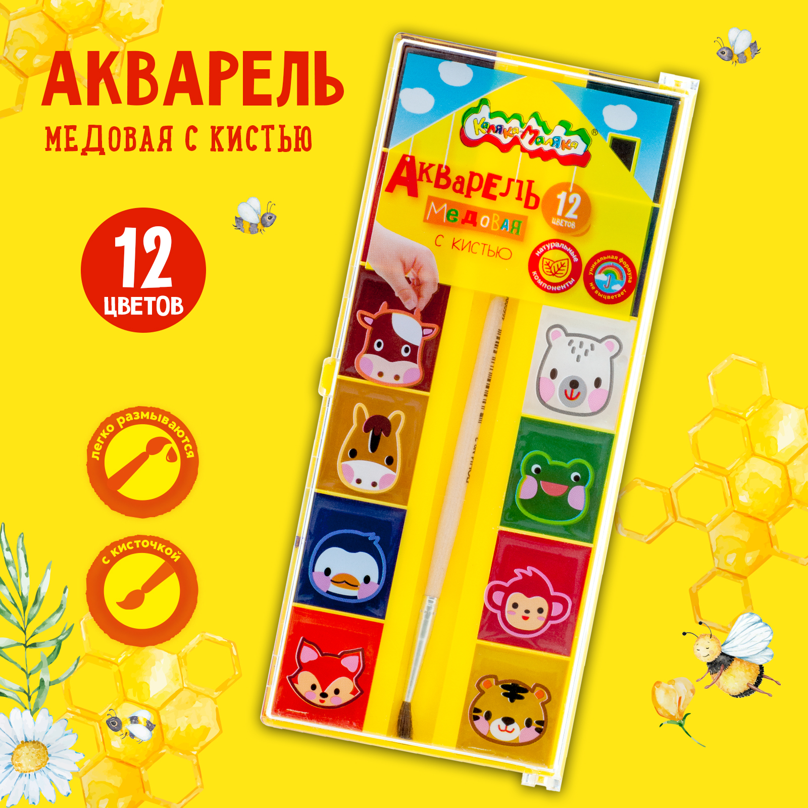 Акварель Каляка-Маляка с кистью 12 цветов 507₽