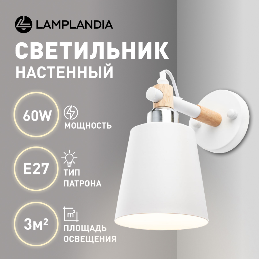 Бра Lamplandia L1509 SKORA WHITE E27x1 40Вт