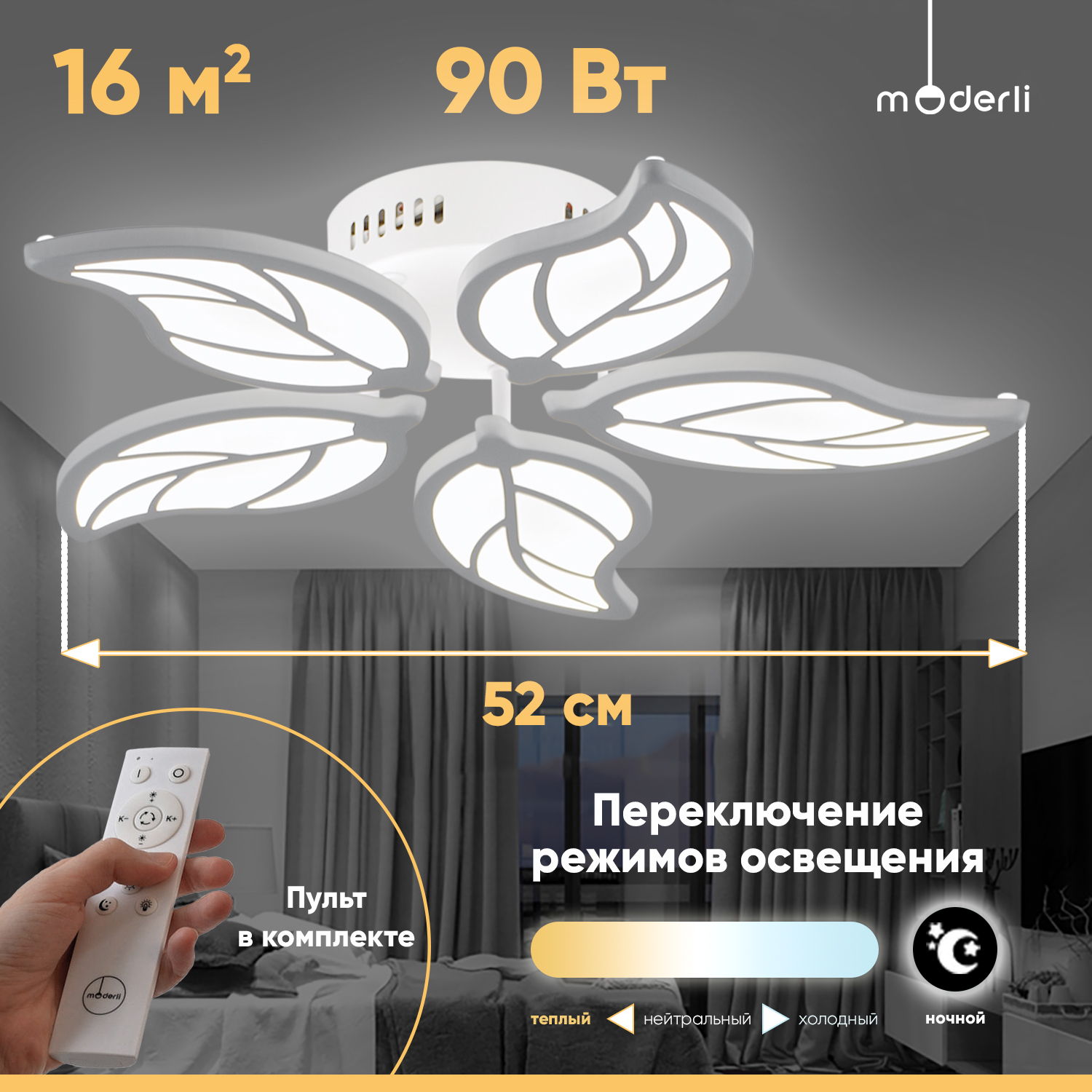 

Светильник потолочный светодиодный Moderli V10980-CL Amy белый, Amy_люстра