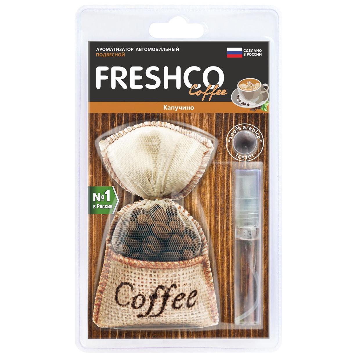 Ароматизатор в машину Freshco CF01 Coffee капучино