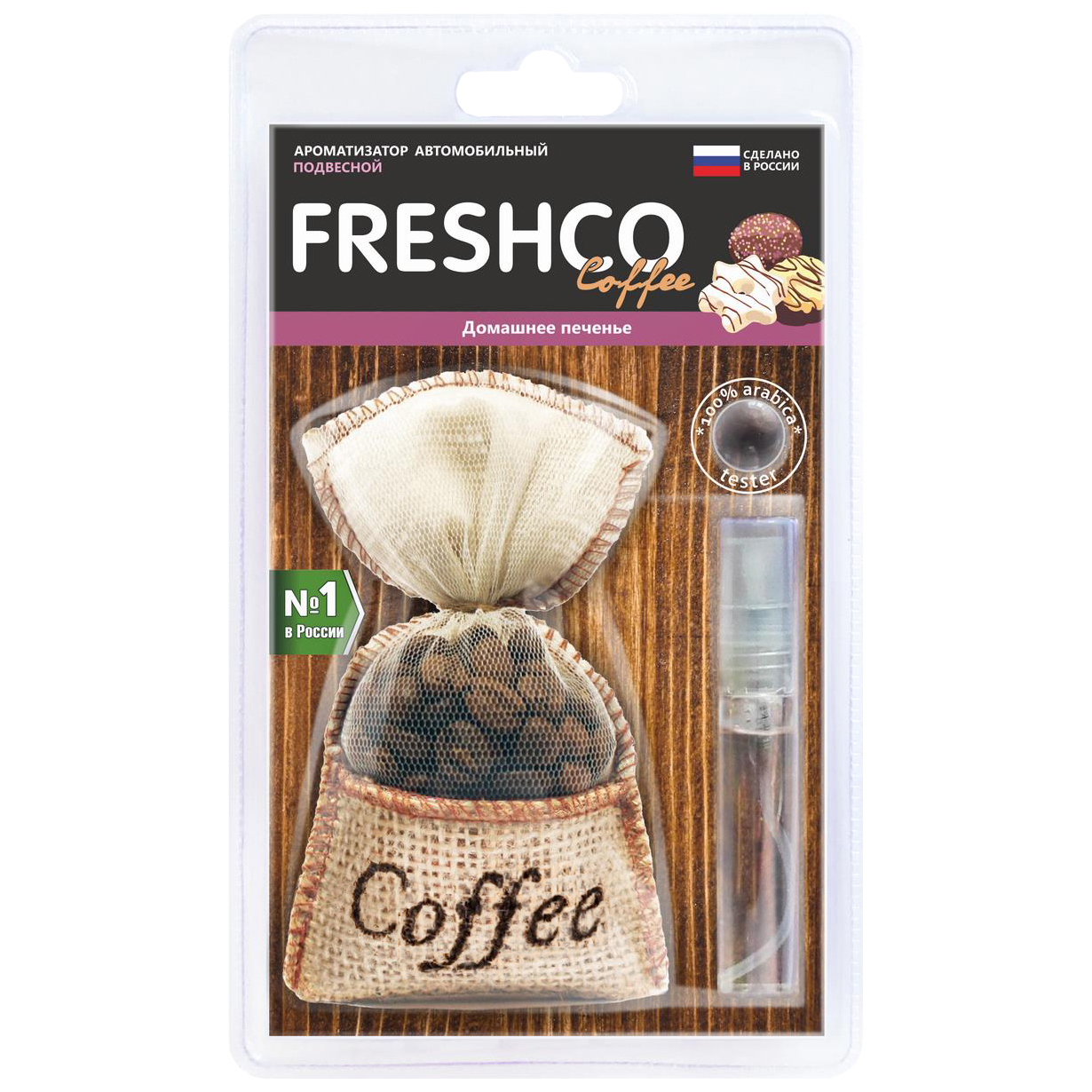 фото Ароматизатор подвесной гранулы (печенье домашнее) coffee freshco