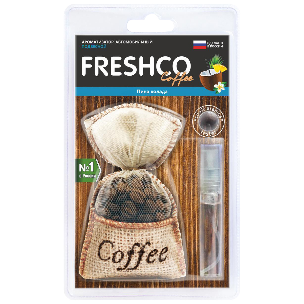 фото Ароматизатор подвесной гранулы (пина колада) coffee freshco