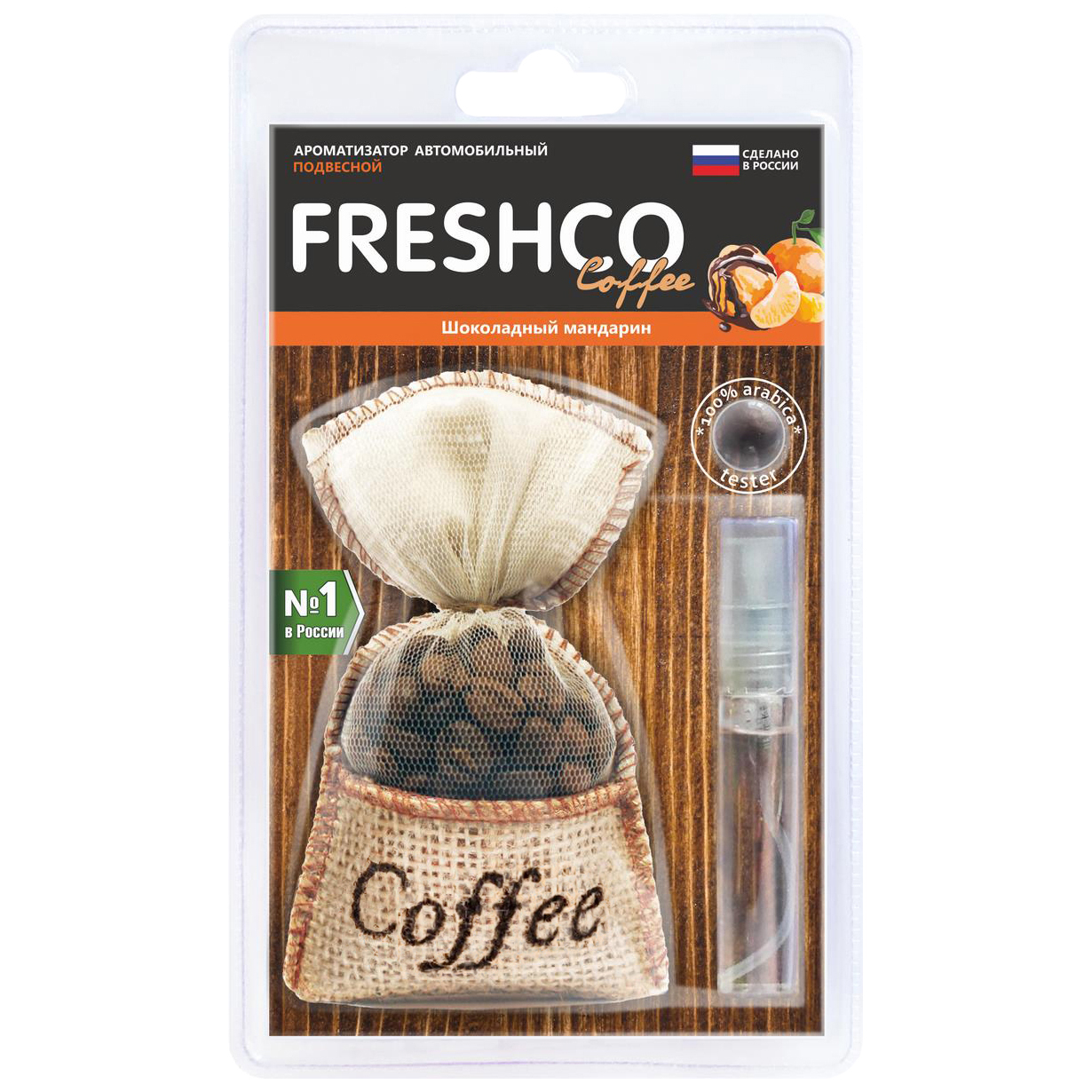 фото Ароматизатор подвесной гранулы (шоколадный мандарин) мешочек с кофе coffee freshco