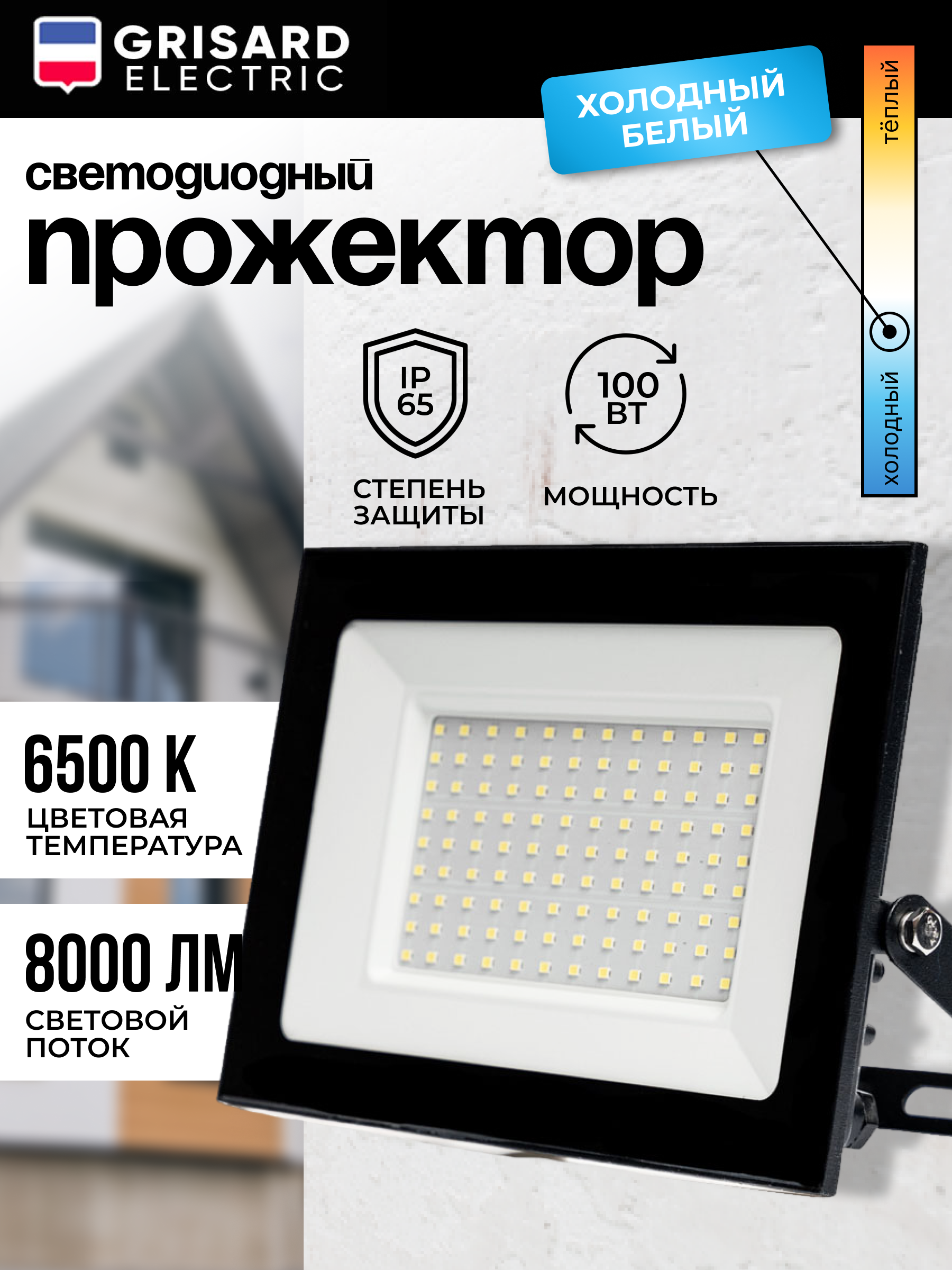 

Садовый светильник Grisard Electric Светодиодный черный GRE-004-0001, GRE-004