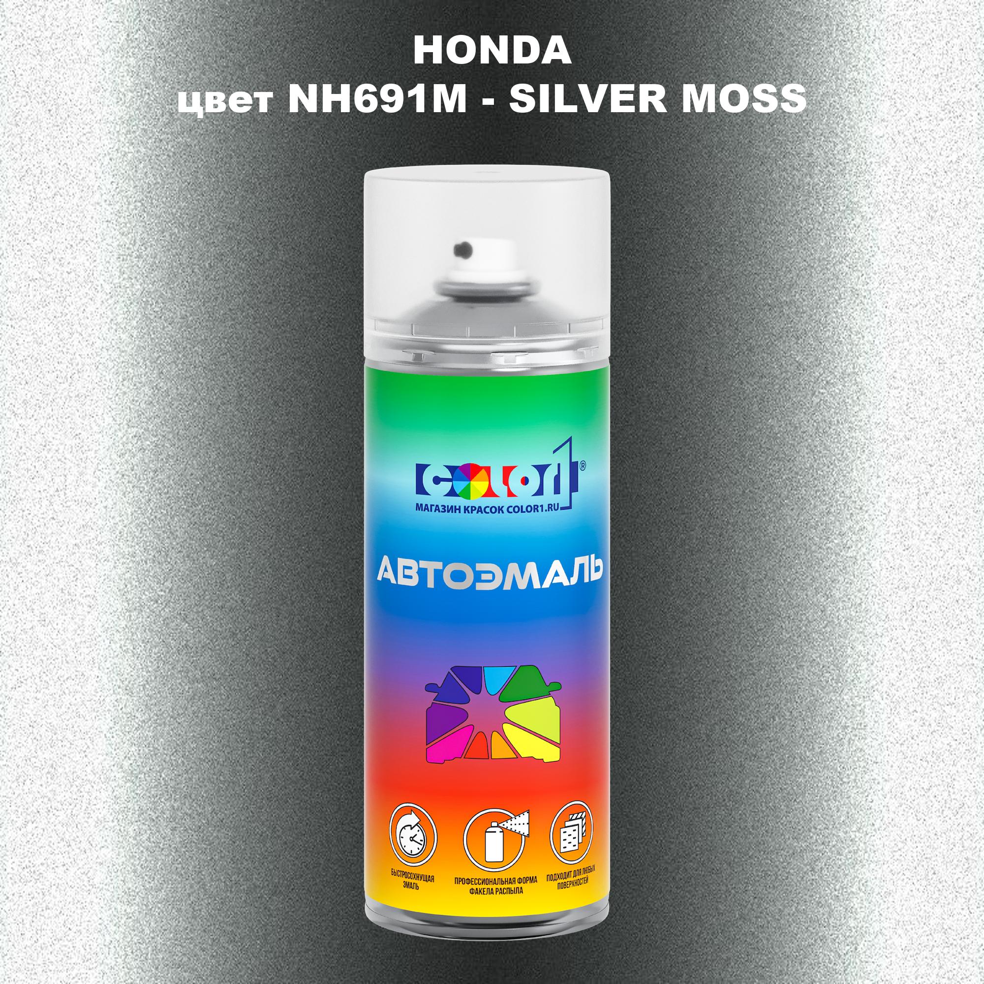 

Аэрозольная краска COLOR1 для HONDA, цвет NH691M - SILVER MOSS, Прозрачный