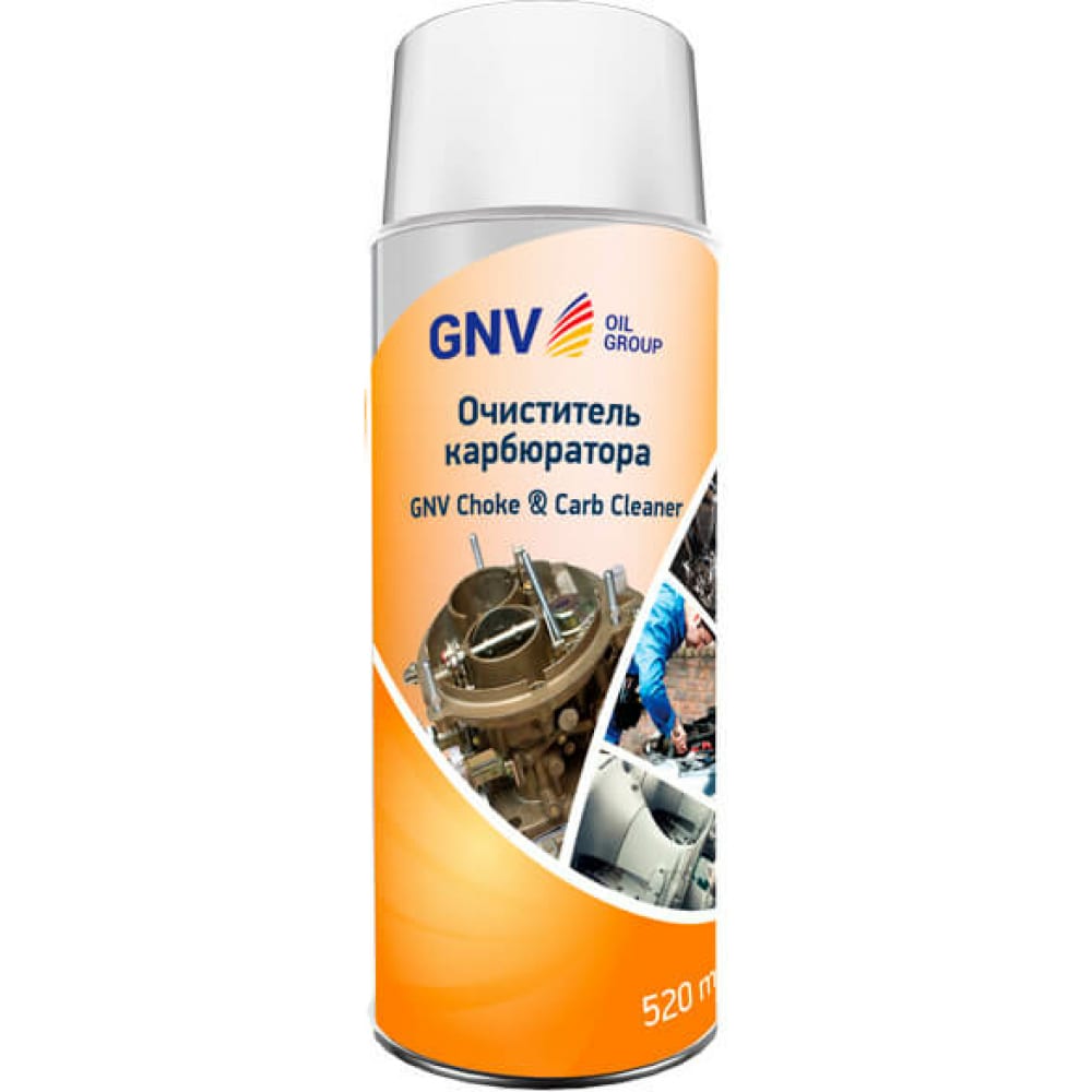 Очиститель карбюратора GNV Choke & Carb Cleaner 520 мл GСС8151015578958500520