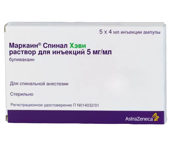 Маркаин Спинал Хэви р-р д/ин. 5 мг/мл 4 мл ампулы 5 шт.