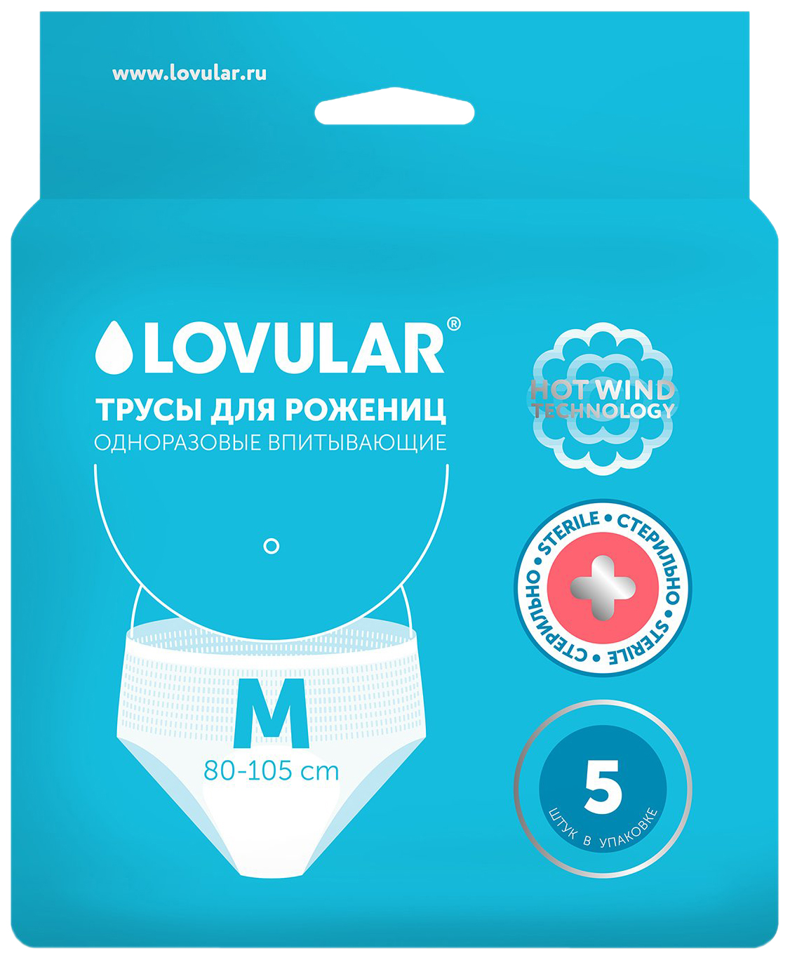 Трусы для рожениц Lovular Limited стерильные одноразовые р.M 5 шт.