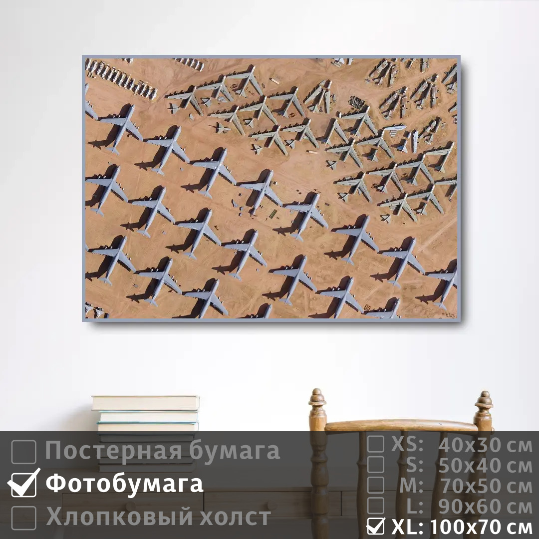 

Постер на фотобумаге ПолиЦентр Военные самолеты в геометрическом порядке 100х70 см, ВоенныеСамолетыВГеометрическомПорядке1