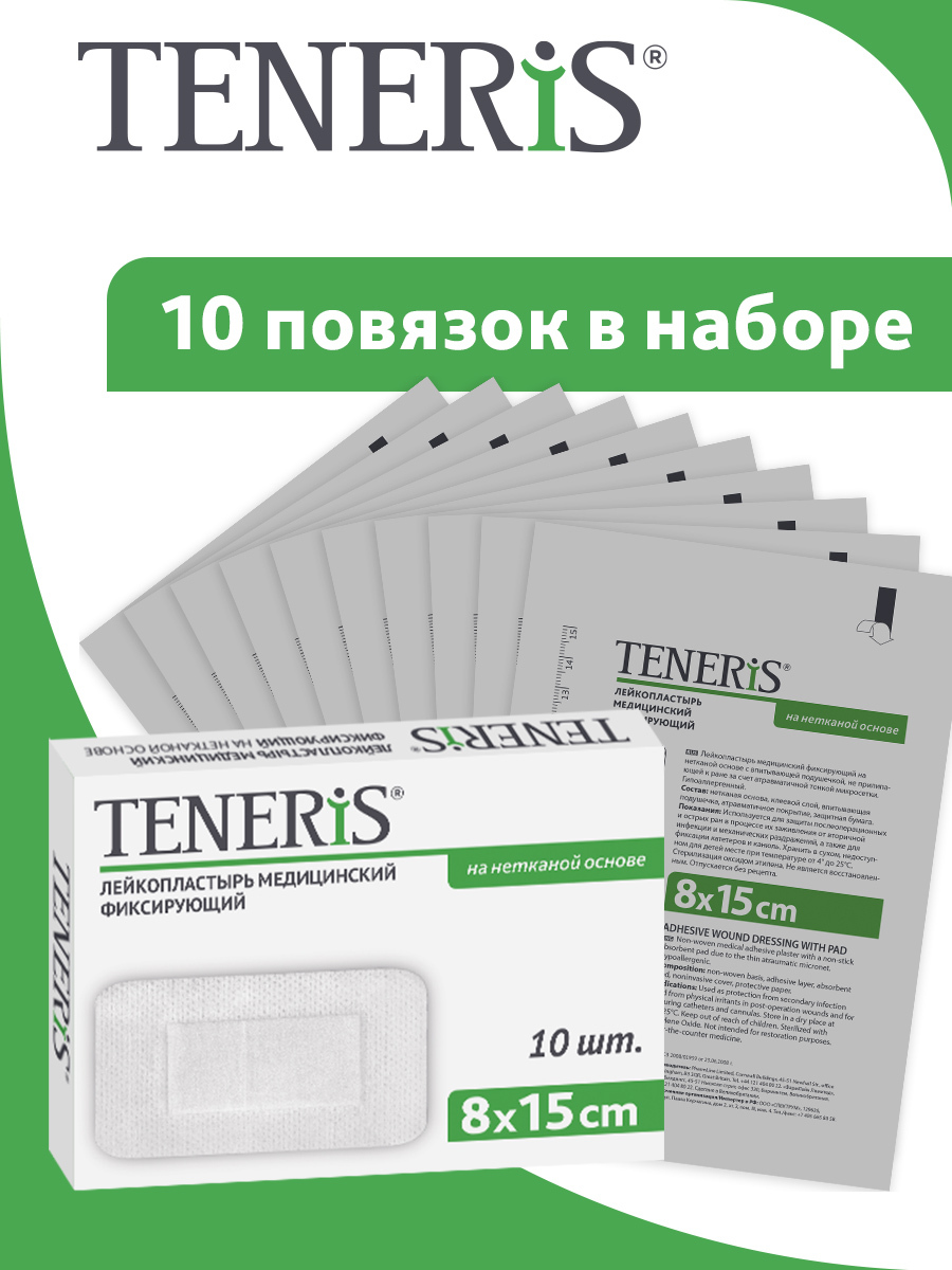 Лейкопластырь Teneris на нетканой основе с подушкой 8х15см 10 шт.