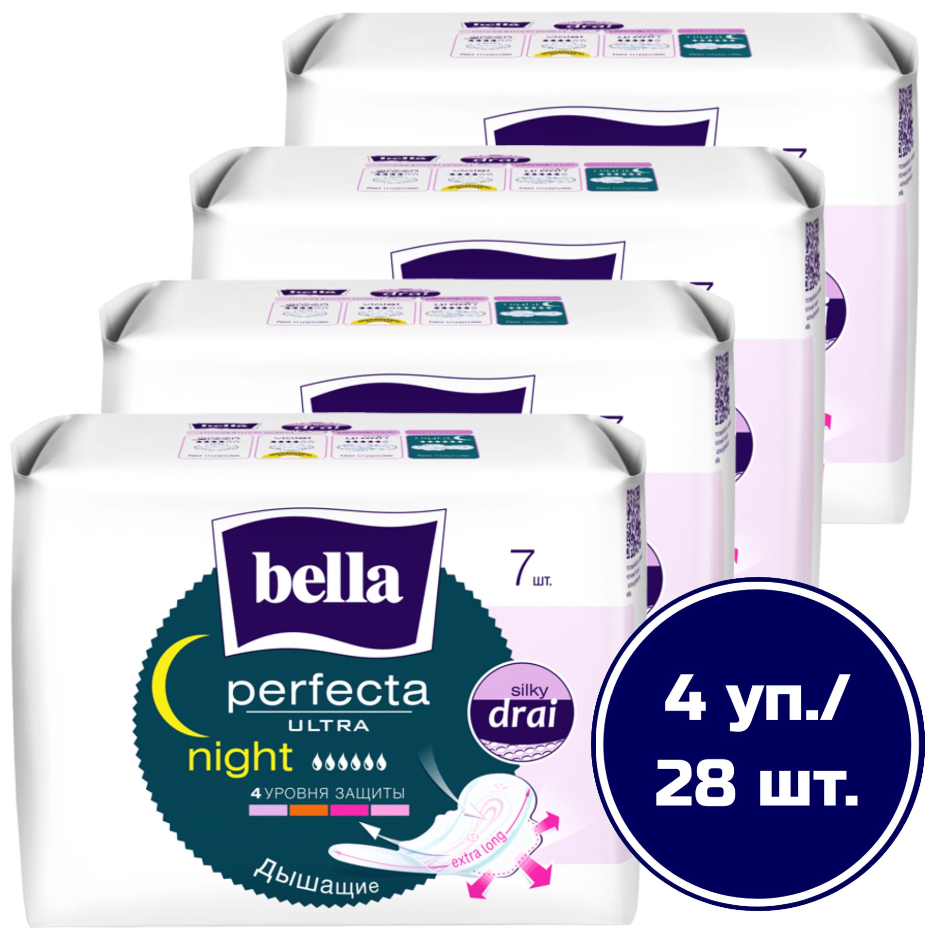 Прокладки ночные женские ультратонкие bella perfecta ULTRA night silky drai 7 шт х 4 уп