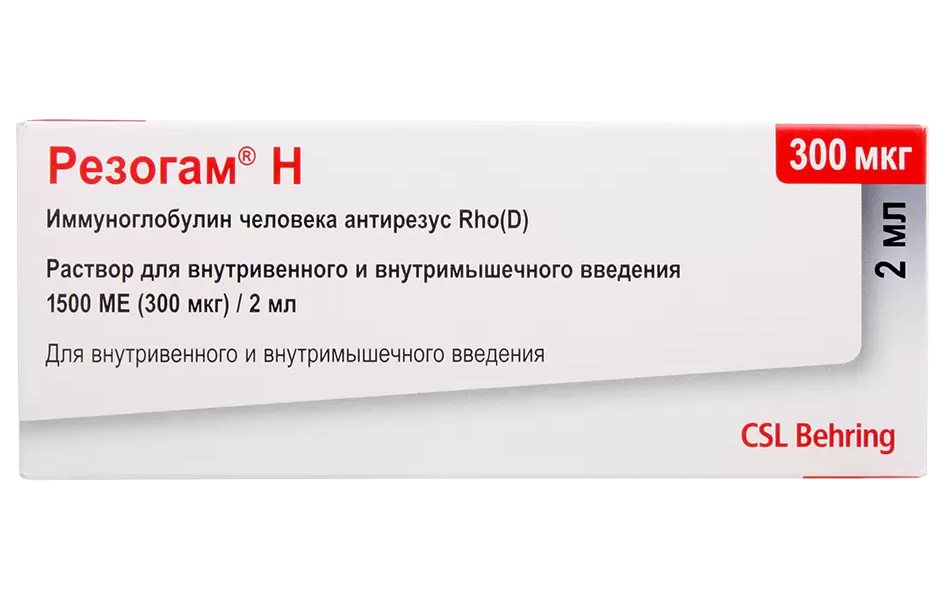 Иммуноро Кедрион 300 Купить В Самаре
