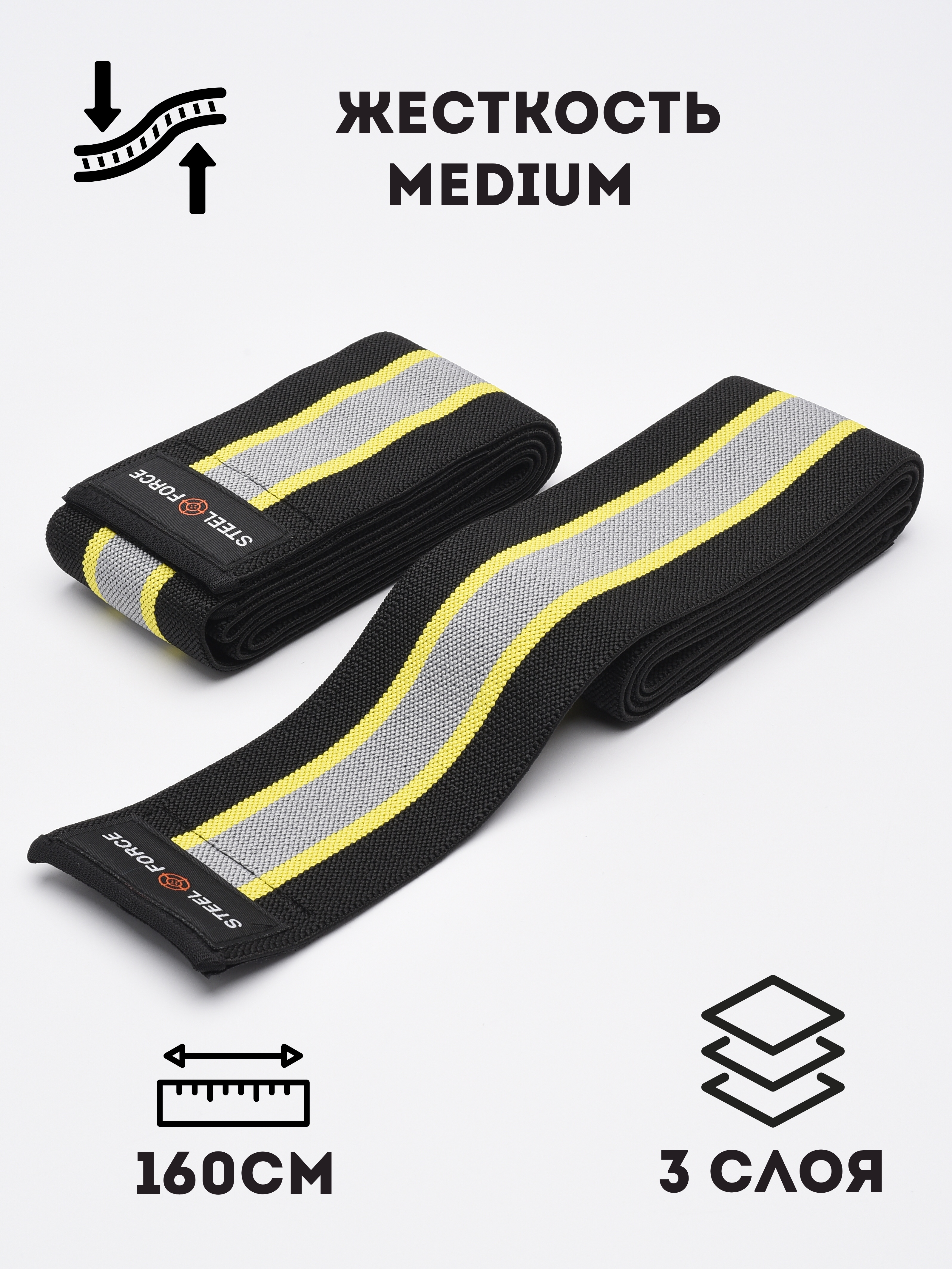 Коленные бинты Steel Force 160см Жесткость: Medium, 2шт