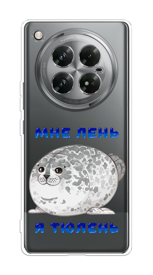

Чехол на Infinix Zero 40 5G "Лень-тюлень", Серый;синий, 3106650-1
