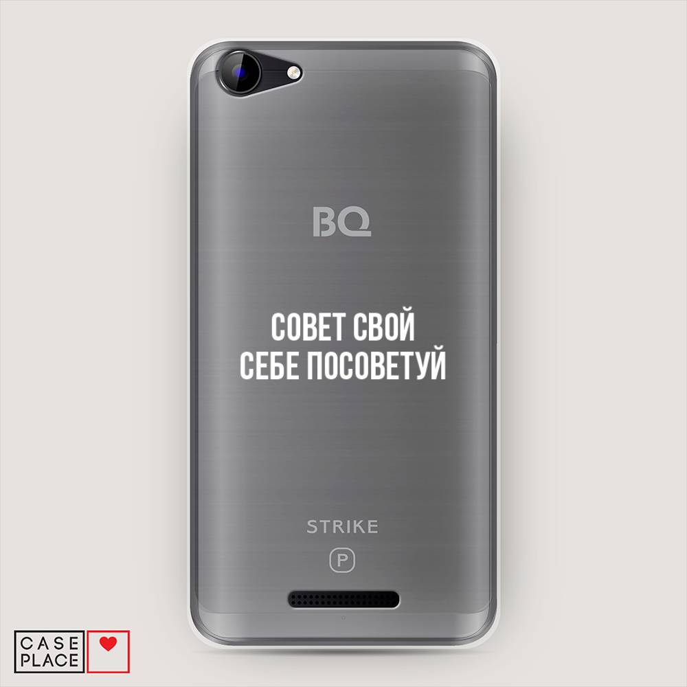 фото Чехол awog "совет свой себе посоветуй" для bq 5059 strike power