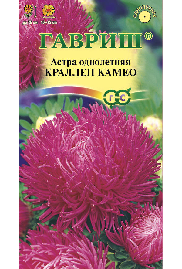 

Семена астра Гавриш Краллен камео 2801 1 уп., Краллен Камео