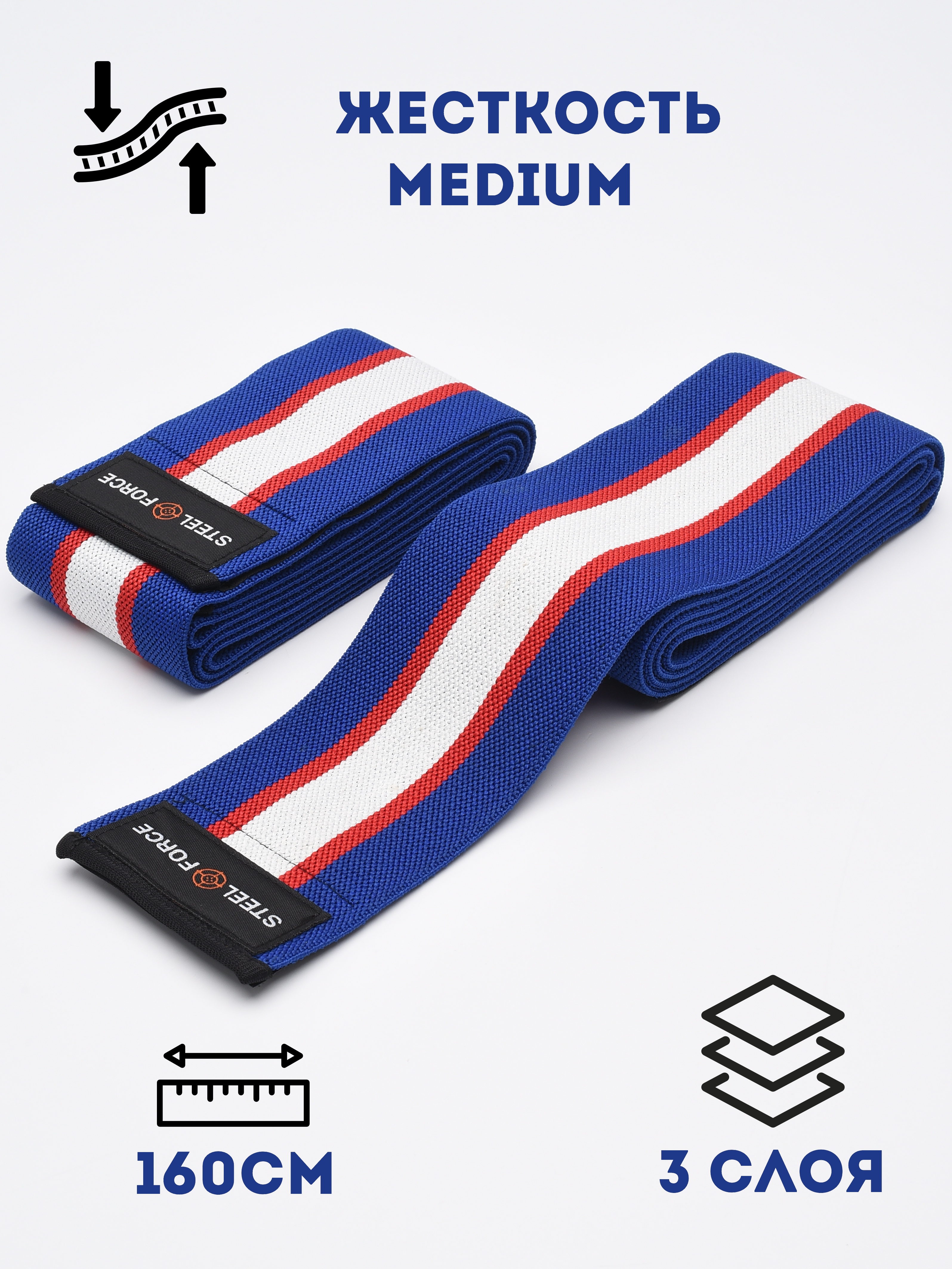 Коленные бинты Steel Force 160см Жесткость: Medium, 2шт