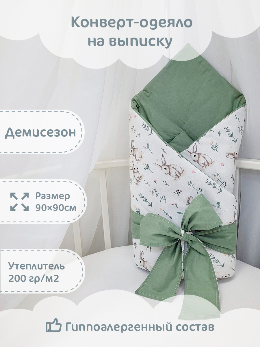 Конверт-одеяло на выписку демисезонный Зайчики с зелёным, 90х90 см cherrymom конверт на выписку зайка stars весна осень