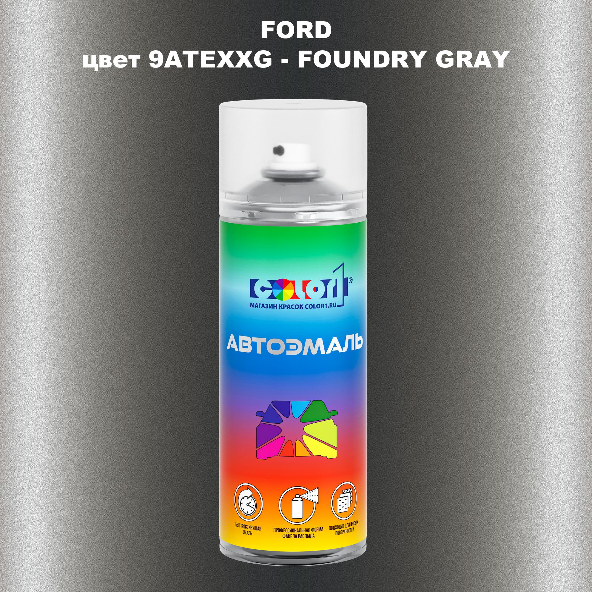 

Аэрозольная краска COLOR1 для FORD, цвет 9ATEXXG - FOUNDRY GRAY, Прозрачный