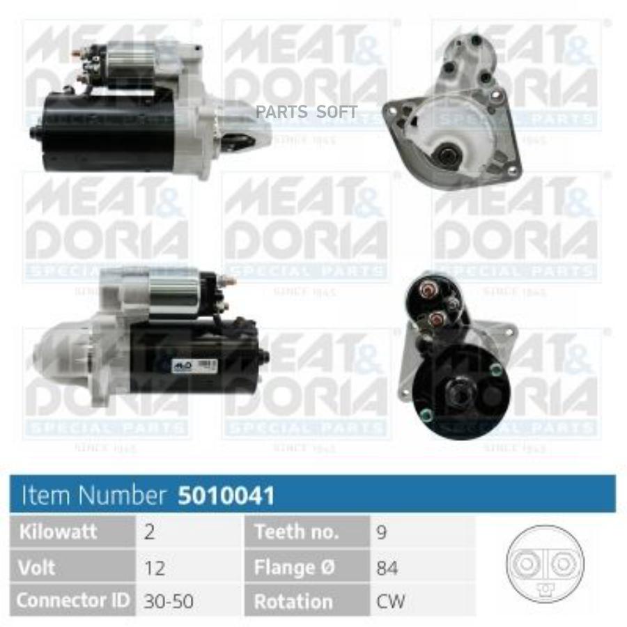 

MEAT&DORIA Стартер 12V 2,5 Kw