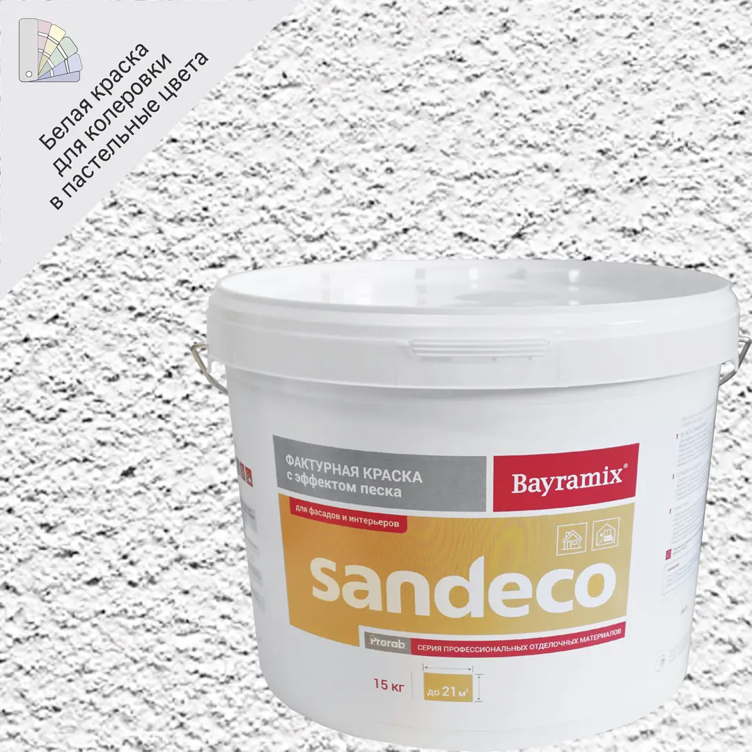 Краска фактурная Bayramix Sandeco 15 кг цвет белый скалка фактурная доляна 30×4 см вращающаяся с фигурными ручками
