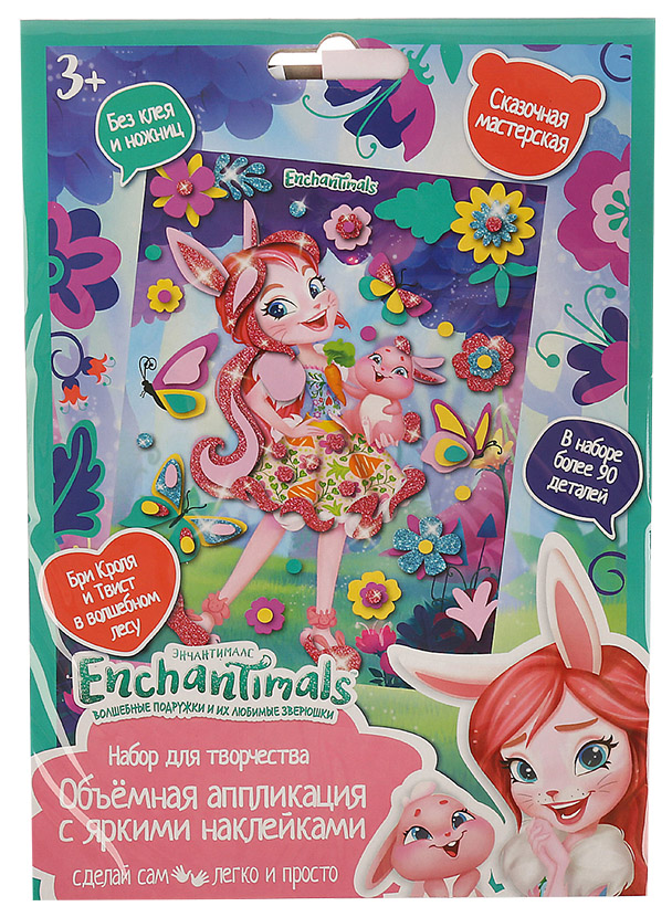 

Набор для творчества Enchantimals Объемная аппликация с наклейками 17 х 23 см